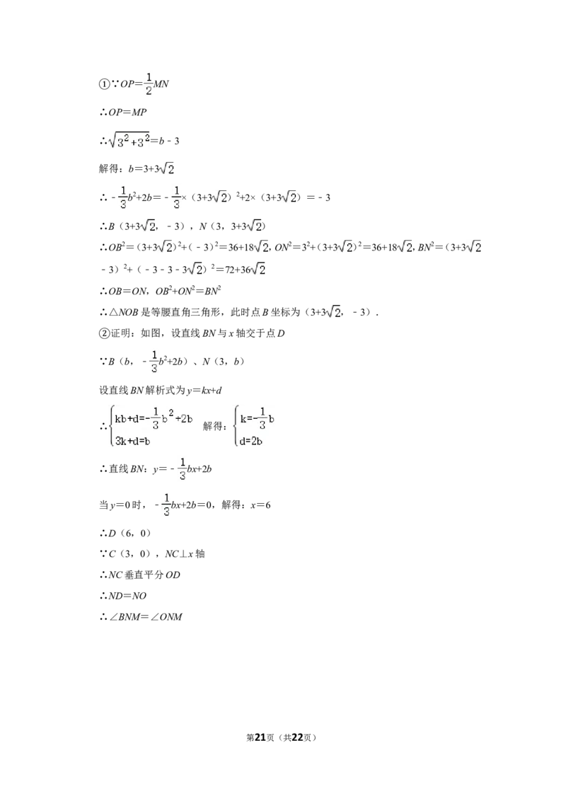 2019年四川省遂宁市中考数学试卷_中考真题_2.数学中考真题2015-2024年_地区卷_四川省_四川遂宁数学11-22