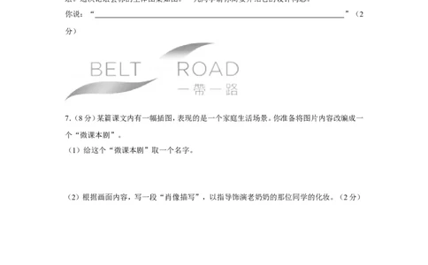 2017年湖南省湘潭市中考语文试卷（含解析版）_中考真题_1.语文中考真题2015-2024年_地区卷_湖南省_湘潭语文12-22