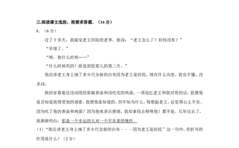 2017年湖南省湘潭市中考语文试卷（含解析版）_中考真题_1.语文中考真题2015-2024年_地区卷_湖南省_湘潭语文12-22