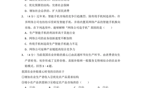 2013年高考政治试卷（新课标Ⅱ）（空白卷）_1.高考2025全国各省真题+答案_01.2008-2024全国高考真题（按省份分类）_3.甘肃_2008-2024&middot;（甘肃）政治高考真题