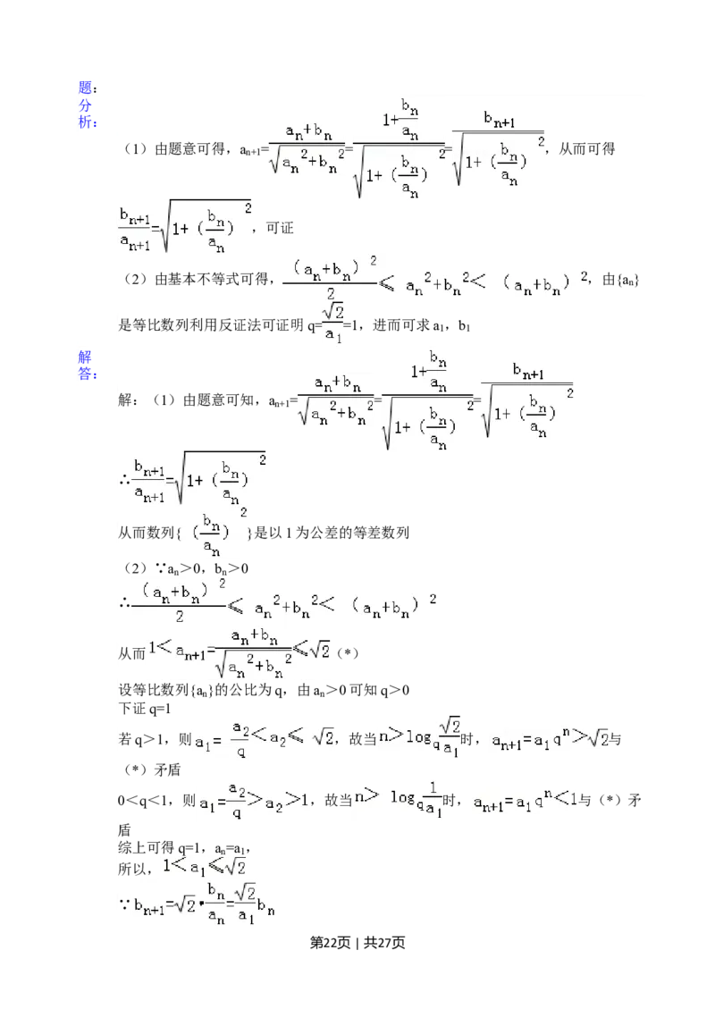2012年高考数学试卷（江苏）（解析卷）_1.高考2025全国各省真题+答案_01.2008-2024全国高考真题（按省份分类）_10.江苏_2008-2024&middot;（江苏）数学高考真题