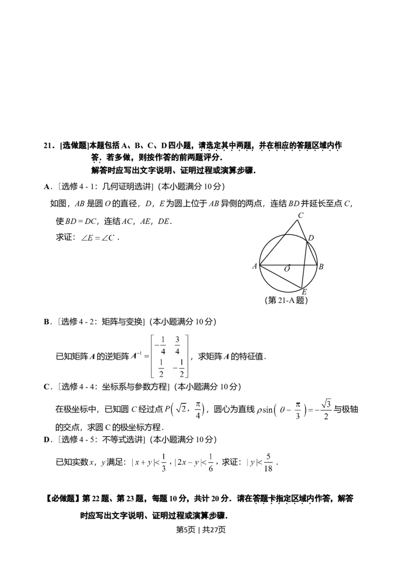 2012年高考数学试卷（江苏）（解析卷）_1.高考2025全国各省真题+答案_01.2008-2024全国高考真题（按省份分类）_10.江苏_2008-2024&middot;（江苏）数学高考真题