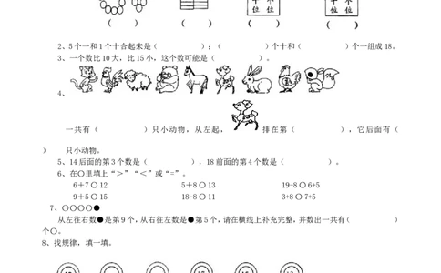 期末检测卷3_一年级上下册资料_一年级上语数英上下册学习资料_3-6-3、小学一年级数学上册_青岛版_5、期末测试卷