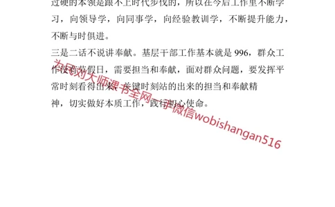 结构化面试真题精讲3_2026考公资料_（30）申论+面试为民公考大合集（人须在事上磨申论、刘大师）_申论+面试人须在事上磨_面试人须在事上磨面试微博会员资料