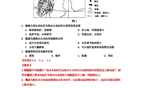 2012年高考地理试卷（海南）（解析卷）_1.高考2025全国各省真题+答案_01.2008-2024全国高考真题（按省份分类）_29.海南_2008-2024&middot;（海南）地理高考真题