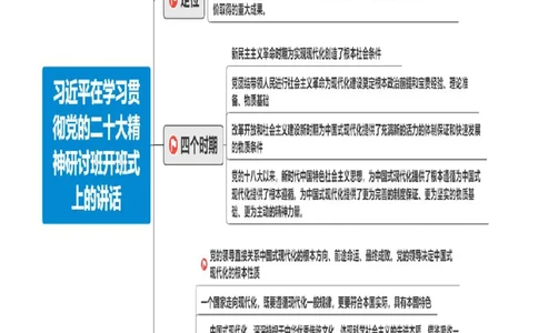 58、2.15-%282.6-2.12%29每周时政热点讲义-井野%281%29_2026考公资料_（10）粉笔_2025粉笔国考省考980（课＋笔记）_粉笔980（25多省）_1、粉笔时政_1、2024粉笔每周时政精讲（赠送2023年时政）