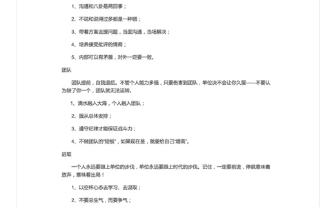 30-面试素材之自我认知和岗位匹配_2026考公资料_（30）申论+面试为民公考大合集（人须在事上磨申论、刘大师）_申论+面试人须在事上磨_面试人须在事上磨面试微博会员资料