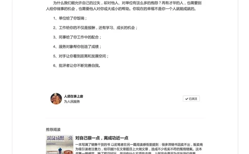 30-面试素材之自我认知和岗位匹配_2026考公资料_（30）申论+面试为民公考大合集（人须在事上磨申论、刘大师）_申论+面试人须在事上磨_面试人须在事上磨面试微博会员资料