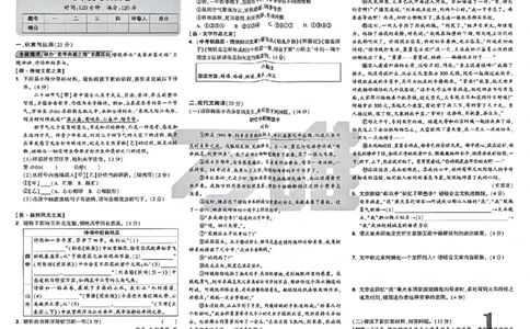 配套卷子_2026万唯系列预习复习_2026版初中《万唯预习课》8年级上册（语文、英语、物理）（人教）_2026版初中《万唯预习课》8年级上册（语文）