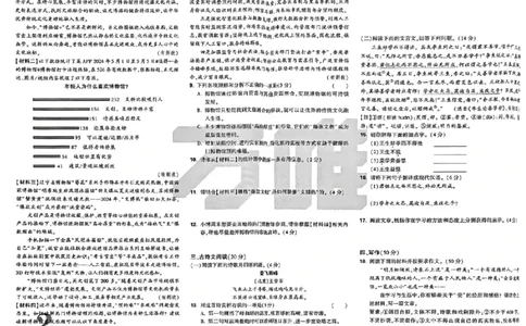 配套卷子_2026万唯系列预习复习_2026版初中《万唯预习课》8年级上册（语文、英语、物理）（人教）_2026版初中《万唯预习课》8年级上册（语文）