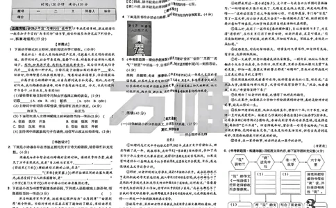 配套卷子_2026万唯系列预习复习_2026版初中《万唯预习课》8年级上册（语文、英语、物理）（人教）_2026版初中《万唯预习课》8年级上册（语文）