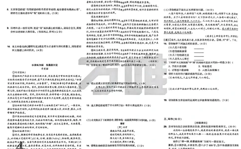 配套卷子_2026万唯系列预习复习_2026版初中《万唯预习课》8年级上册（语文、英语、物理）（人教）_2026版初中《万唯预习课》8年级上册（语文）