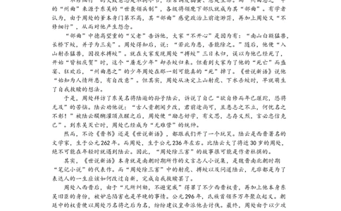 优秀素材day14_2026万唯系列预习复习_2025版《万唯初中预习视频课》789年级上册多版本_2025版万唯新初一预习视频课语文人教版_视频_第14天_作文素材_作文素材（DAY14）