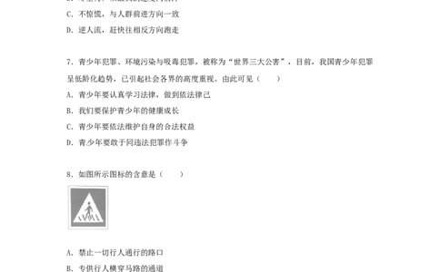 2018年江苏省无锡市政治中考试卷及答案_中考真题_7.政治中考真题2015-2024年_地区卷_江苏省_无锡政治（09-21）缺12.16.20