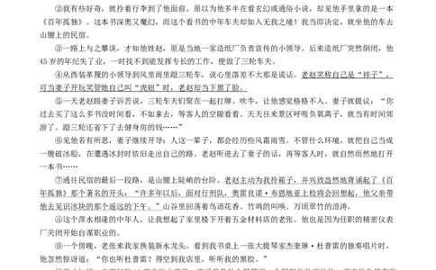 考点14散文阅读（好题冲关&middot;模拟集训）（解析版）_120中考语文全套复习_中考语文复习总复习_一轮复习资料_完2024年中考语文一轮复习讲义练习（全国通用）_第二部分：帮阅读
