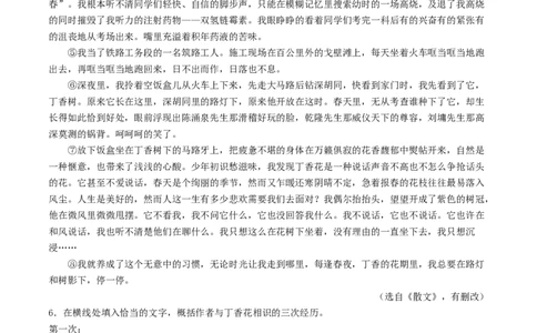 考点14散文阅读（好题冲关&middot;模拟集训）（解析版）_120中考语文全套复习_中考语文复习总复习_一轮复习资料_完2024年中考语文一轮复习讲义练习（全国通用）_第二部分：帮阅读