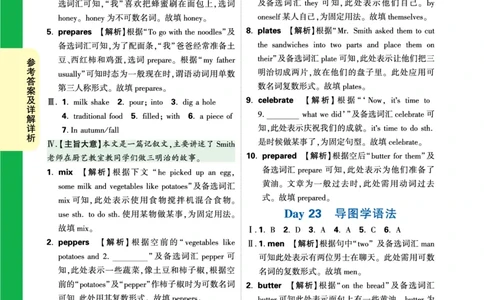 Day22答案详解详析_2026万唯系列预习复习_2025版《万唯初中预习视频课》789年级上册多版本_2025版万唯初二预习视频课英语人教版上册_视频_Day22_答案详解详析_Day22答案详解详析