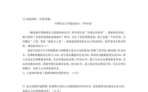 2019宁夏中考道德与法治真题及答案_中考真题_7.政治中考真题2015-2024年_地区卷_宁夏道法14-22