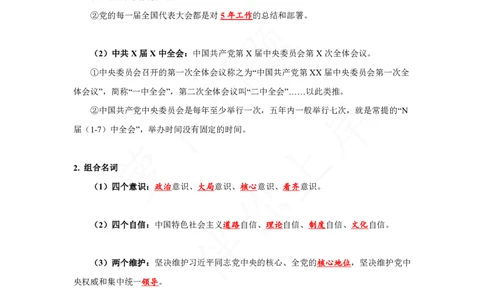 25国考政治理论与常识_2026考公资料_（49）政治理论合集_政治理论名师类_政治理论2025年政治理论与常识千君