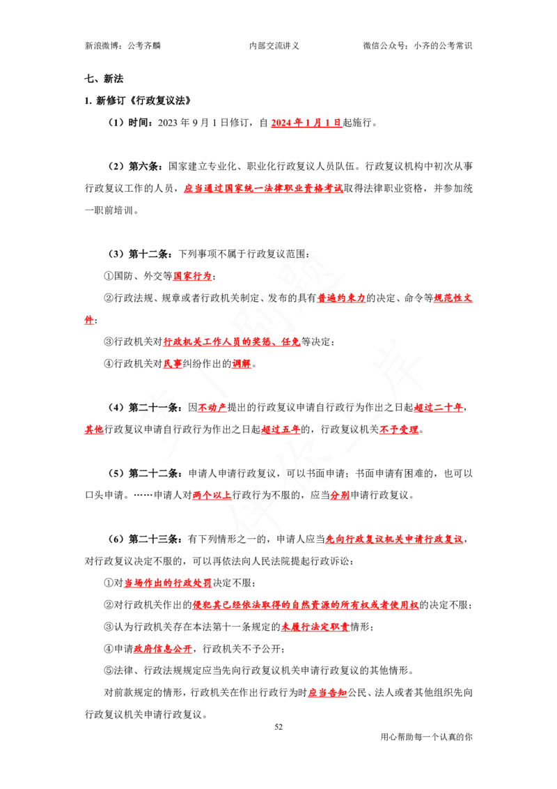 25国考政治理论与常识_2026考公资料_（49）政治理论合集_政治理论名师类_政治理论2025年政治理论与常识千君