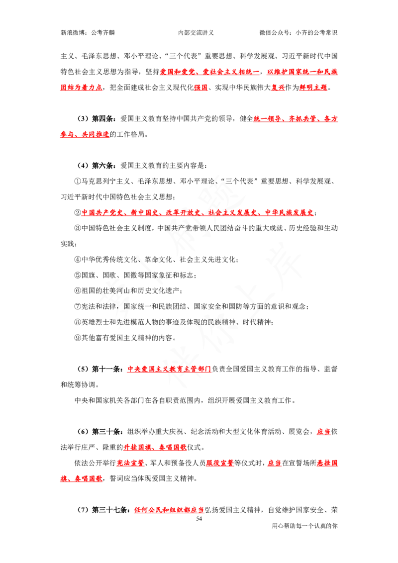 25国考政治理论与常识_2026考公资料_（49）政治理论合集_政治理论名师类_政治理论2025年政治理论与常识千君