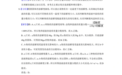 2018年辽宁省朝阳市中考化学试题（解析）_中考真题_5.化学中考真题2015-2024年_地区卷_辽宁化学_辽宁化学_朝阳化学19-22