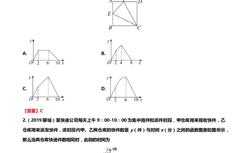 2019年中考数学真题分类训练&mdash;&mdash;专题六：一次函数_中考真题_2.数学中考真题2015-2024年_2019年全国中考数学206份_2019年中考数学真题分类训练