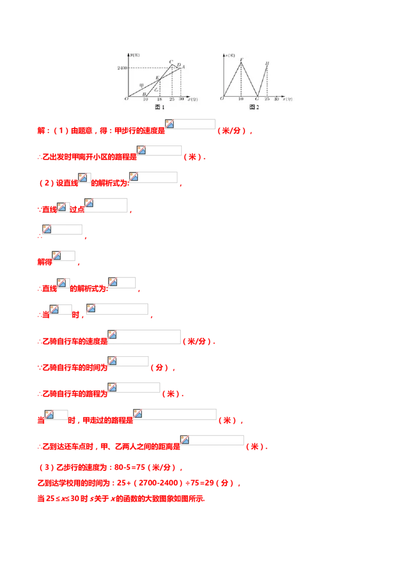 2019年中考数学真题分类训练&mdash;&mdash;专题六：一次函数_中考真题_2.数学中考真题2015-2024年_2019年全国中考数学206份_2019年中考数学真题分类训练