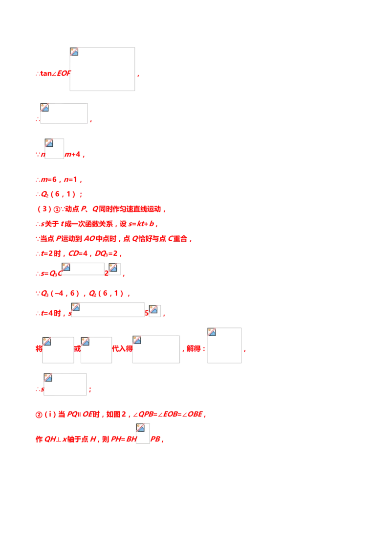 2019年中考数学真题分类训练&mdash;&mdash;专题六：一次函数_中考真题_2.数学中考真题2015-2024年_2019年全国中考数学206份_2019年中考数学真题分类训练