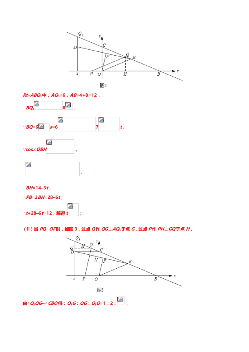 2019年中考数学真题分类训练&mdash;&mdash;专题六：一次函数_中考真题_2.数学中考真题2015-2024年_2019年全国中考数学206份_2019年中考数学真题分类训练