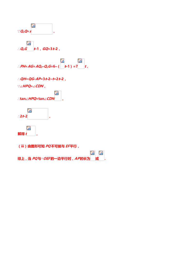 2019年中考数学真题分类训练&mdash;&mdash;专题六：一次函数_中考真题_2.数学中考真题2015-2024年_2019年全国中考数学206份_2019年中考数学真题分类训练