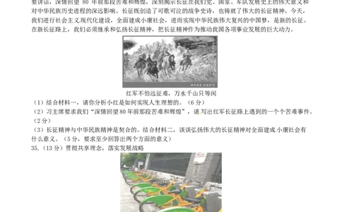 2017年湖南省邵阳市中考道德与法治真题及答案_中考真题_7.政治中考真题2015-2024年_地区卷_湖南省_邵阳道法17.19.20，22