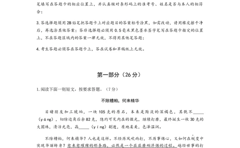 2019年江苏省苏州市中考语文试卷及答案_中考真题_1.语文中考真题2015-2024年_地区卷_江苏省_苏州语文08-22