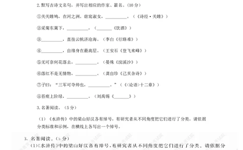 2019年江苏省苏州市中考语文试卷及答案_中考真题_1.语文中考真题2015-2024年_地区卷_江苏省_苏州语文08-22