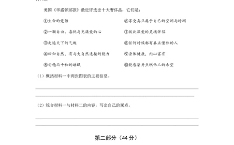 2019年江苏省苏州市中考语文试卷及答案_中考真题_1.语文中考真题2015-2024年_地区卷_江苏省_苏州语文08-22