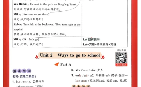 小白鸥情境题同步课时练PEP英语6年级上册：单元知识晨读晚记_2026万唯系列预习复习_2026版小学《万唯小白鸥情景题》3-6年级上册（数学、英语）（人教）