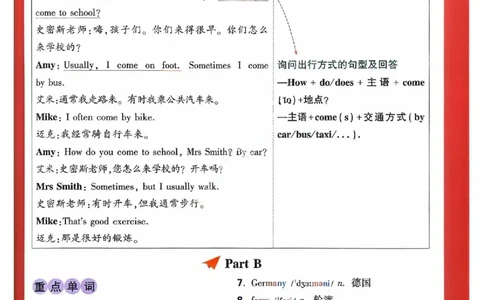 小白鸥情境题同步课时练PEP英语6年级上册：单元知识晨读晚记_2026万唯系列预习复习_2026版小学《万唯小白鸥情景题》3-6年级上册（数学、英语）（人教）