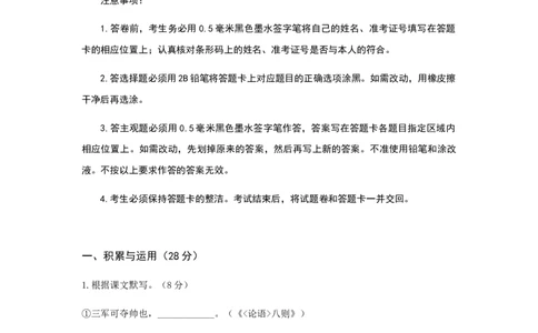 2019年江苏无锡市中考语文试卷及答案_中考真题_1.语文中考真题2015-2024年_地区卷_江苏省_无锡中考语文2008-2022年