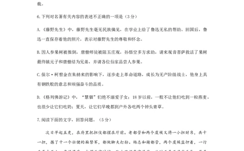 2019年江苏无锡市中考语文试卷及答案_中考真题_1.语文中考真题2015-2024年_地区卷_江苏省_无锡中考语文2008-2022年