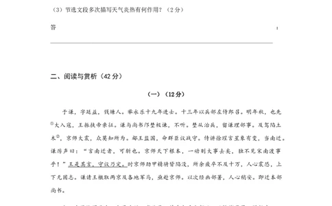 2019年江苏无锡市中考语文试卷及答案_中考真题_1.语文中考真题2015-2024年_地区卷_江苏省_无锡中考语文2008-2022年