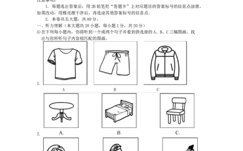 2019年天津市中考英语试题及答案_中考真题_3.英语中考真题2015-2024年_地区卷_天津中考英语2008--2022年