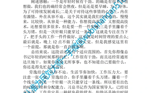 结构化面试考点预测8_2026考公资料_（30）申论+面试为民公考大合集（人须在事上磨申论、刘大师）_申论+面试人须在事上磨_面试人须在事上磨面试微博会员资料