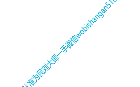 结构化面试考点预测8_2026考公资料_（30）申论+面试为民公考大合集（人须在事上磨申论、刘大师）_申论+面试人须在事上磨_面试人须在事上磨面试微博会员资料