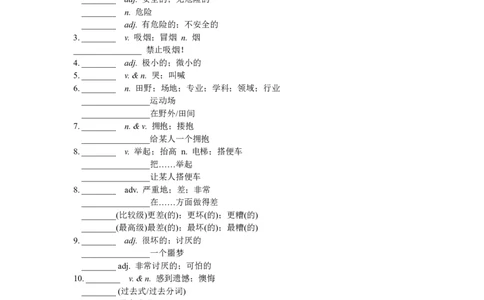 Day21汉译英_2026万唯系列预习复习_2025版《万唯初中预习视频课》789年级上册多版本_2025版万唯初三预习视频课英语人教版上册_2025版万唯初三预习视频课英语人教版上册_视频_Day21