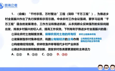 25上行测套题一期--套题9_2026考公资料_花生十三合集_套题班2025花生行测+飞扬申论套题⭐⭐_行测套题2025省考花生十三套题一期_常识PPT