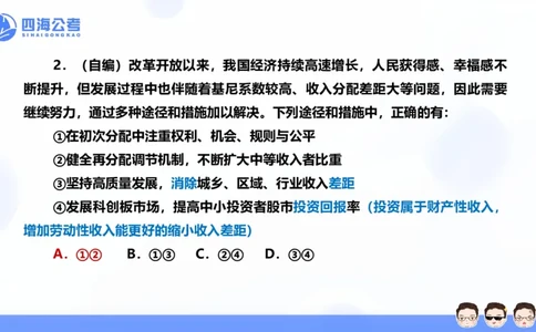 25上行测套题一期--套题9_2026考公资料_花生十三合集_套题班2025花生行测+飞扬申论套题⭐⭐_行测套题2025省考花生十三套题一期_常识PPT