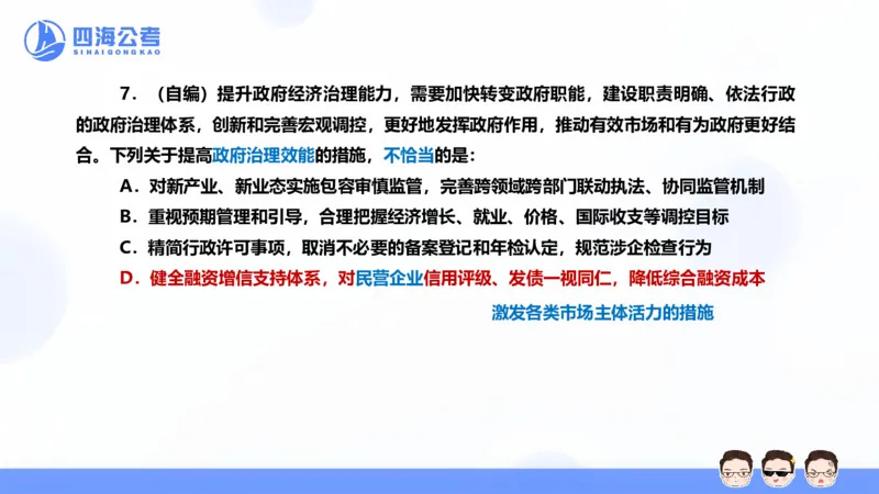25上行测套题一期--套题9_2026考公资料_花生十三合集_套题班2025花生行测+飞扬申论套题⭐⭐_行测套题2025省考花生十三套题一期_常识PPT