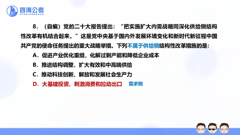 25上行测套题一期--套题9_2026考公资料_花生十三合集_套题班2025花生行测+飞扬申论套题⭐⭐_行测套题2025省考花生十三套题一期_常识PPT