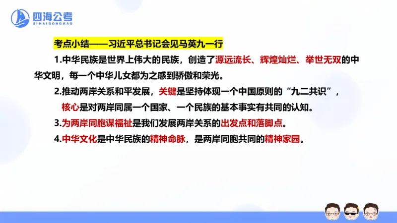 25上行测套题一期--套题9_2026考公资料_花生十三合集_套题班2025花生行测+飞扬申论套题⭐⭐_行测套题2025省考花生十三套题一期_常识PPT