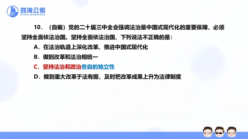 25上行测套题一期--套题9_2026考公资料_花生十三合集_套题班2025花生行测+飞扬申论套题⭐⭐_行测套题2025省考花生十三套题一期_常识PPT